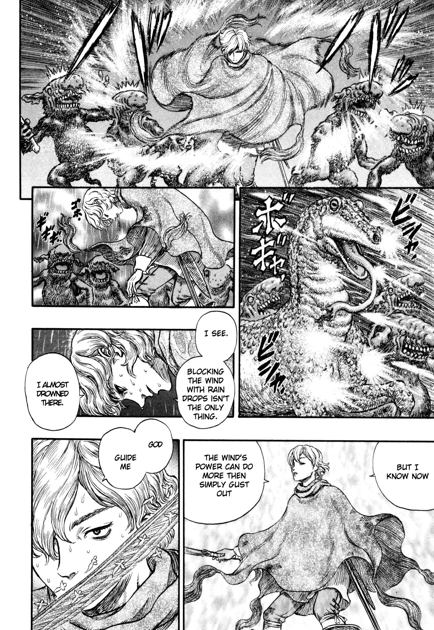 Berserk Chapter 212 - Page 19
