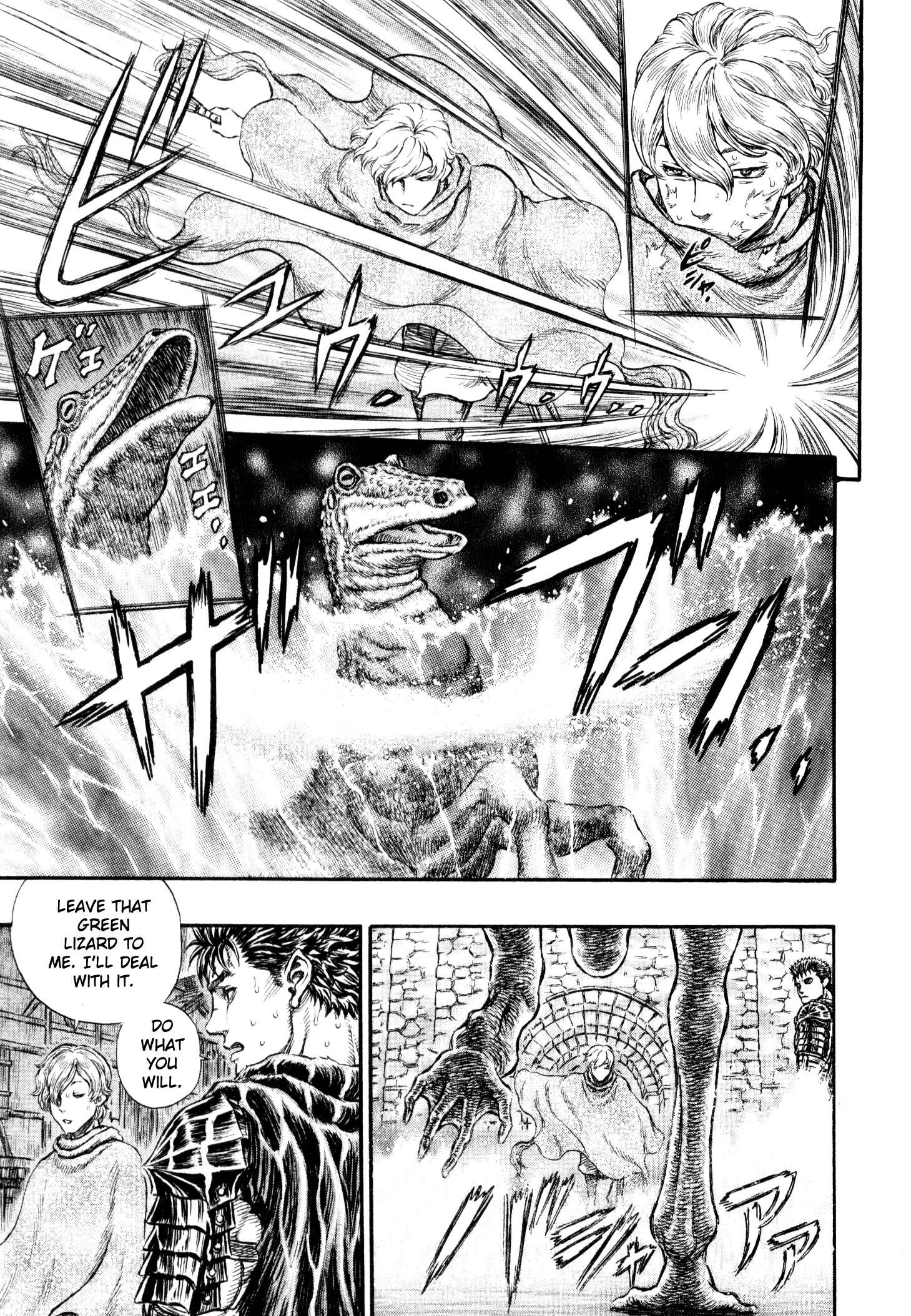 Berserk Chapter 212 - Page 5
