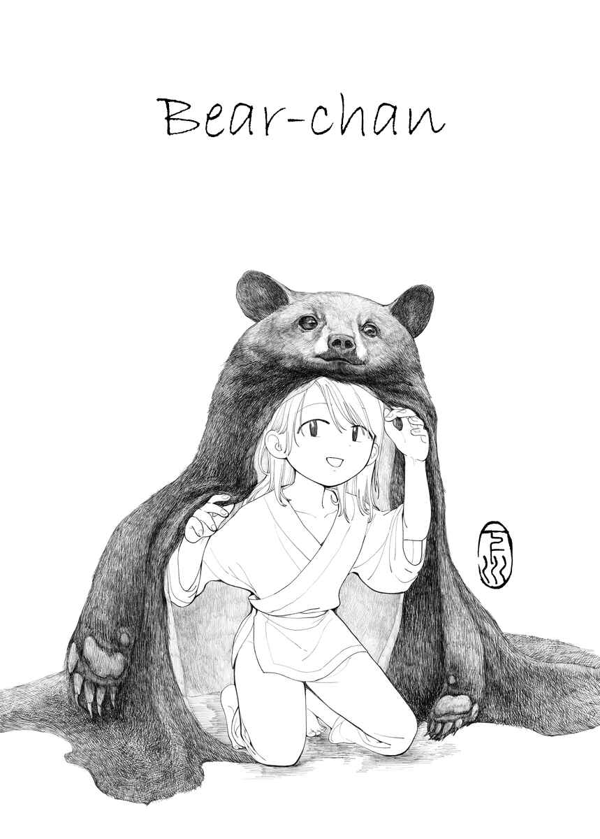Kuma-chan Chapter ? - Page 1