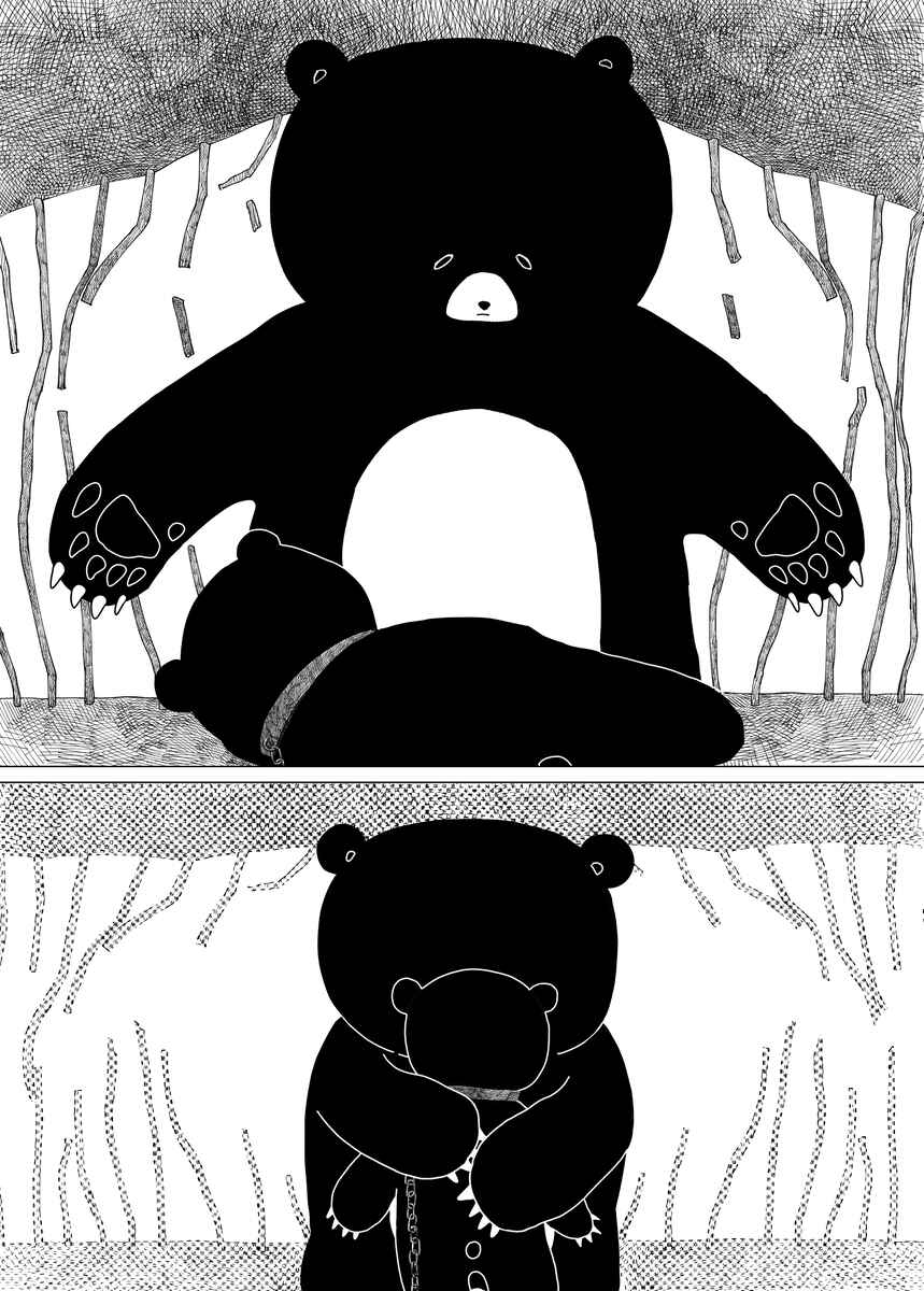Kuma-chan Chapter ? - Page 15