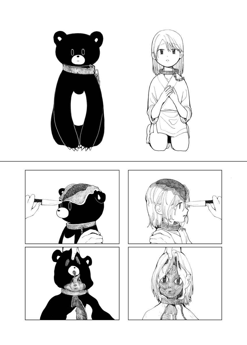 Kuma-chan Chapter ? - Page 5