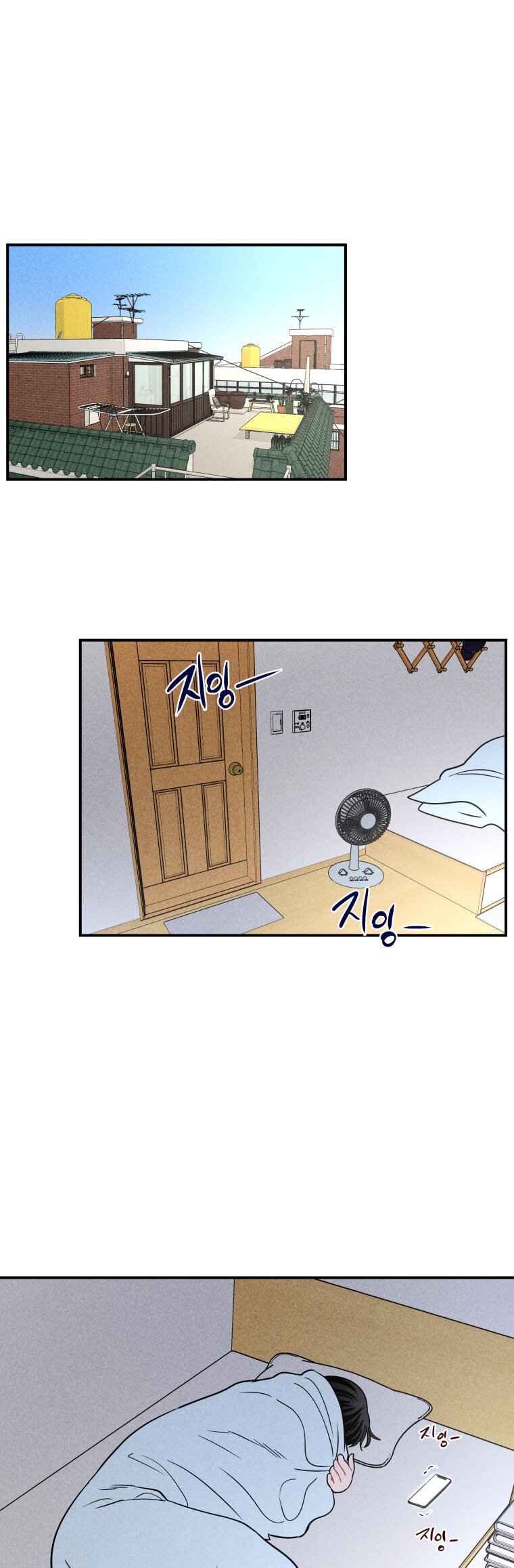Gwijjal Romance Chapter 40 - Page 1