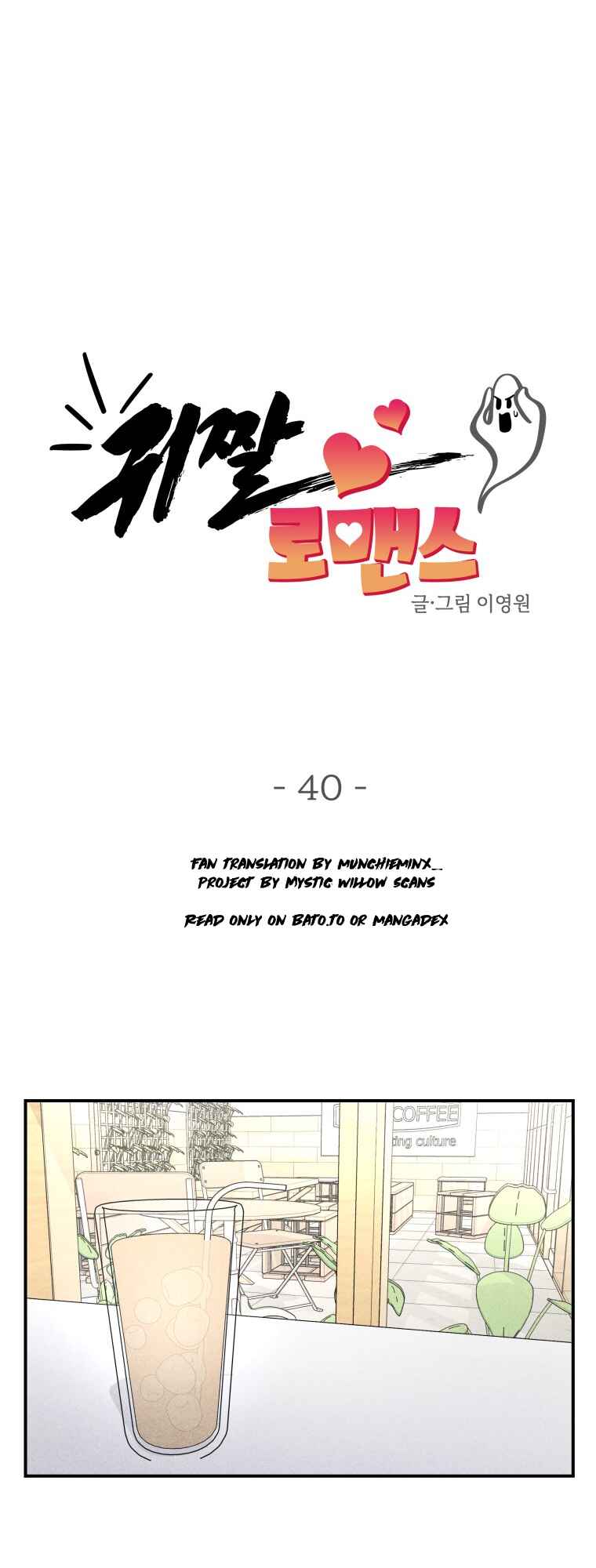 Gwijjal Romance Chapter 40 - Page 7