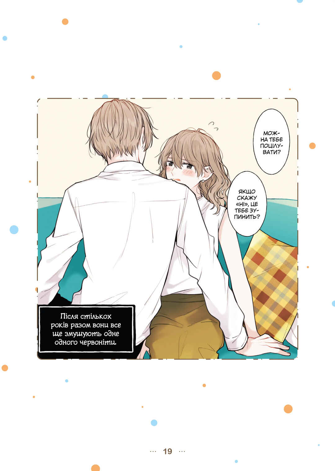 Shokuba to Jitaku de Gap no Aru Papa Chapter 2 - Page 8