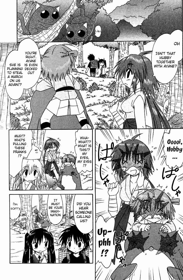 Nagasarete Airantou Chapter 69 - Page 17