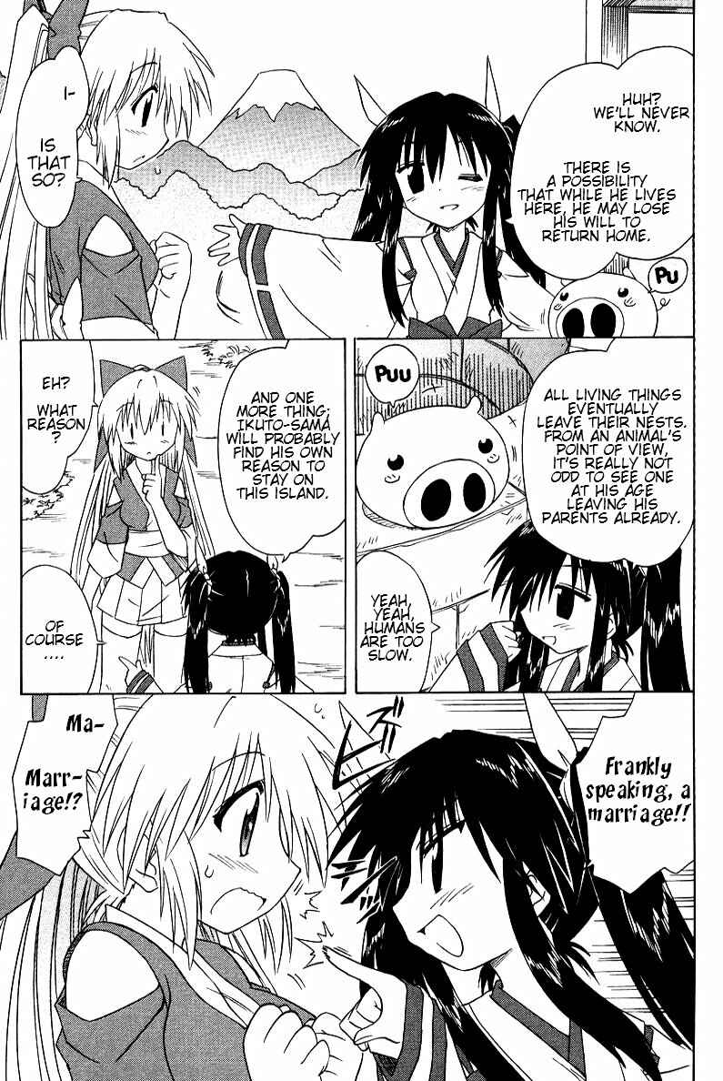 Nagasarete Airantou Chapter 69 - Page 9