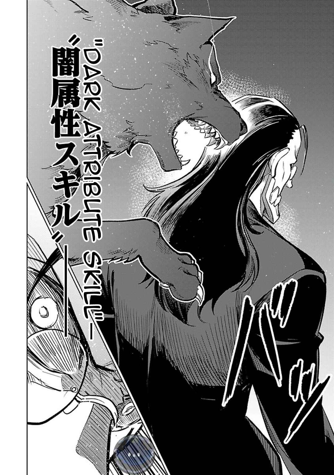 Class "Mushoku" no Eiyuutan: Koushaku-ke o Tsuihou Sareta ga, Jitsu wa Nagutta dake de Skill o Kakutoku Dekiru to Wakari, Tairiku Ichi no Eiyuu ni Noboritsumeru Chapter 29 - Page 13
