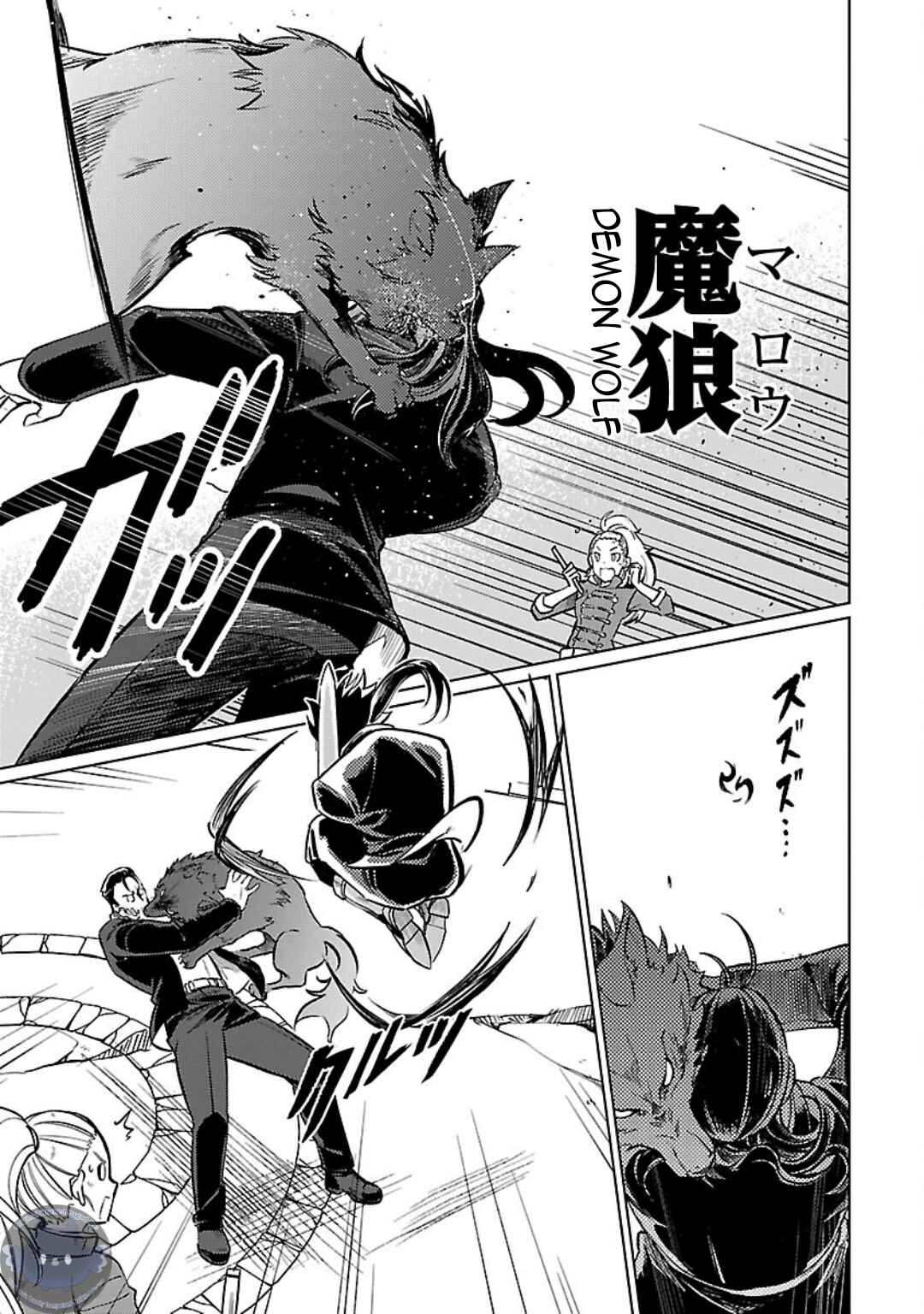 Class "Mushoku" no Eiyuutan: Koushaku-ke o Tsuihou Sareta ga, Jitsu wa Nagutta dake de Skill o Kakutoku Dekiru to Wakari, Tairiku Ichi no Eiyuu ni Noboritsumeru Chapter 29 - Page 14