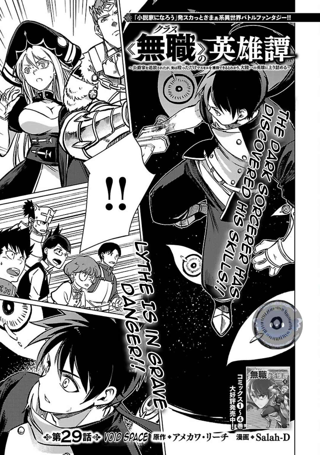 Class "Mushoku" no Eiyuutan: Koushaku-ke o Tsuihou Sareta ga, Jitsu wa Nagutta dake de Skill o Kakutoku Dekiru to Wakari, Tairiku Ichi no Eiyuu ni Noboritsumeru Chapter 29 - Page 4