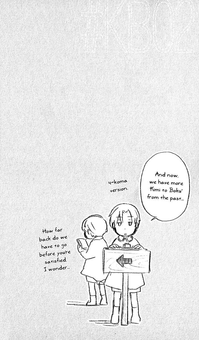 Kimi to Boku. Chapter 8.5 - Page 12