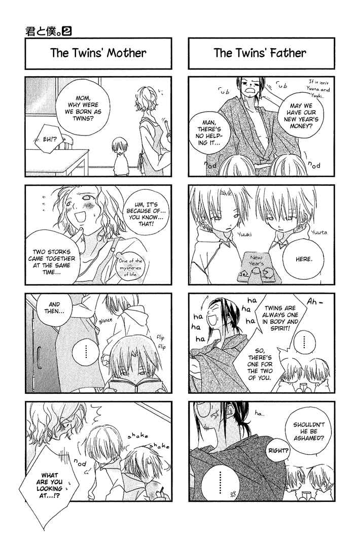 Kimi to Boku. Chapter 8.5 - Page 13