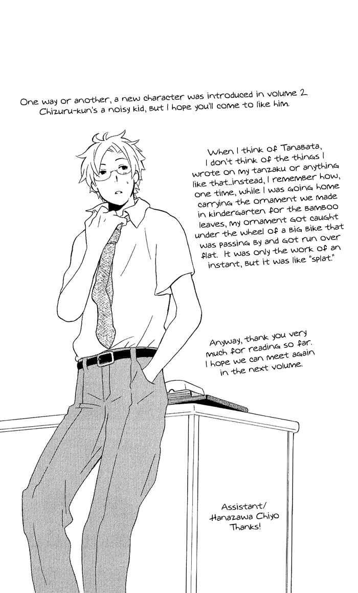 Kimi to Boku. Chapter 8.5 - Page 22