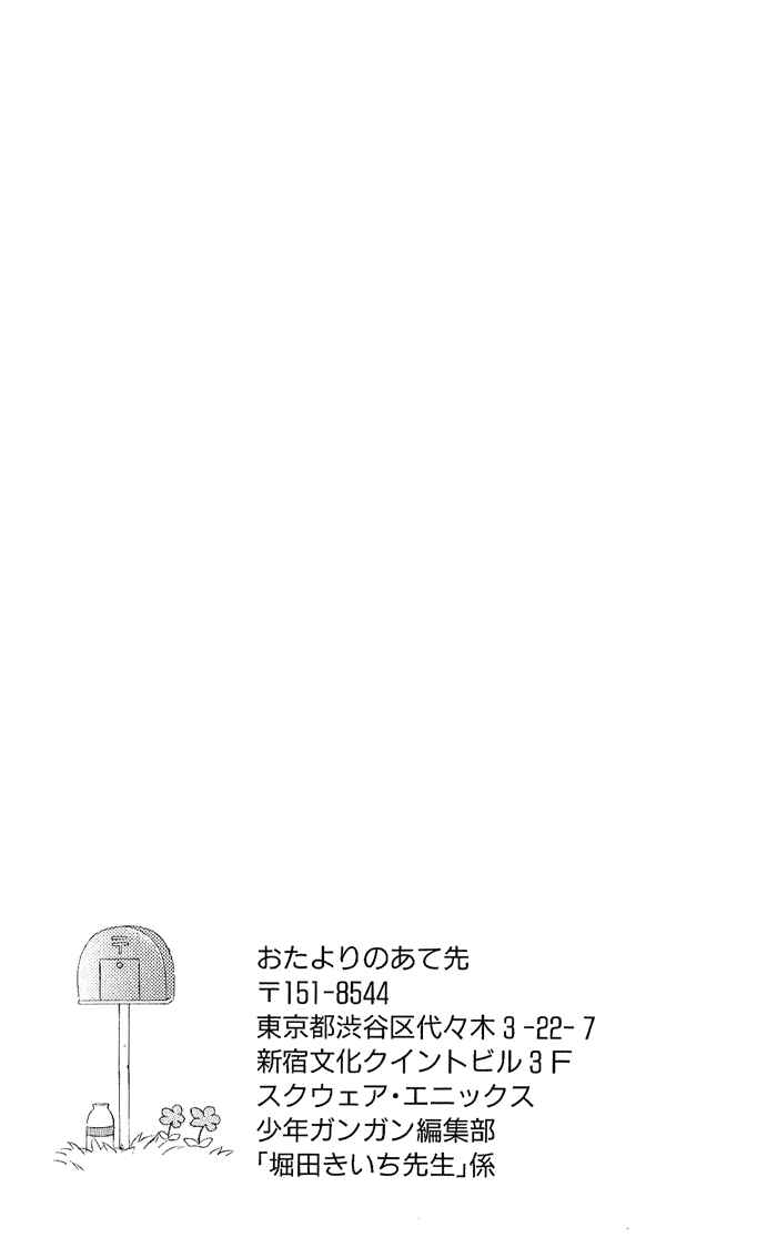 Kimi to Boku. Chapter 8.5 - Page 23