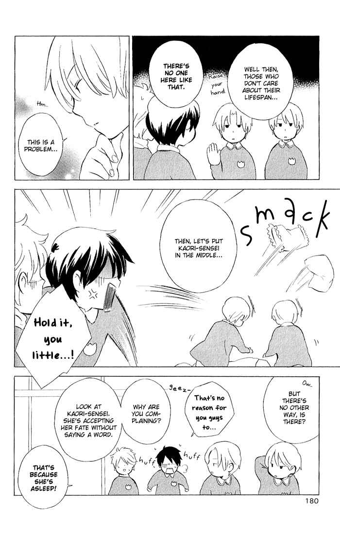Kimi to Boku. Chapter 8.5 - Page 8