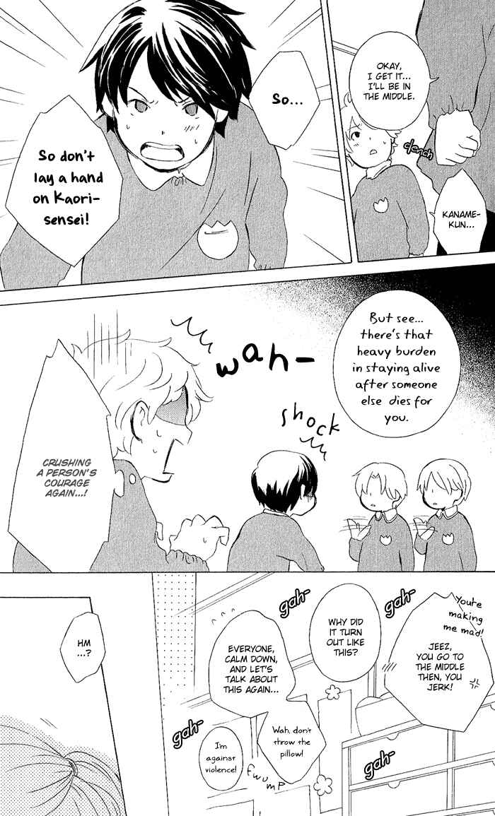 Kimi to Boku. Chapter 8.5 - Page 9