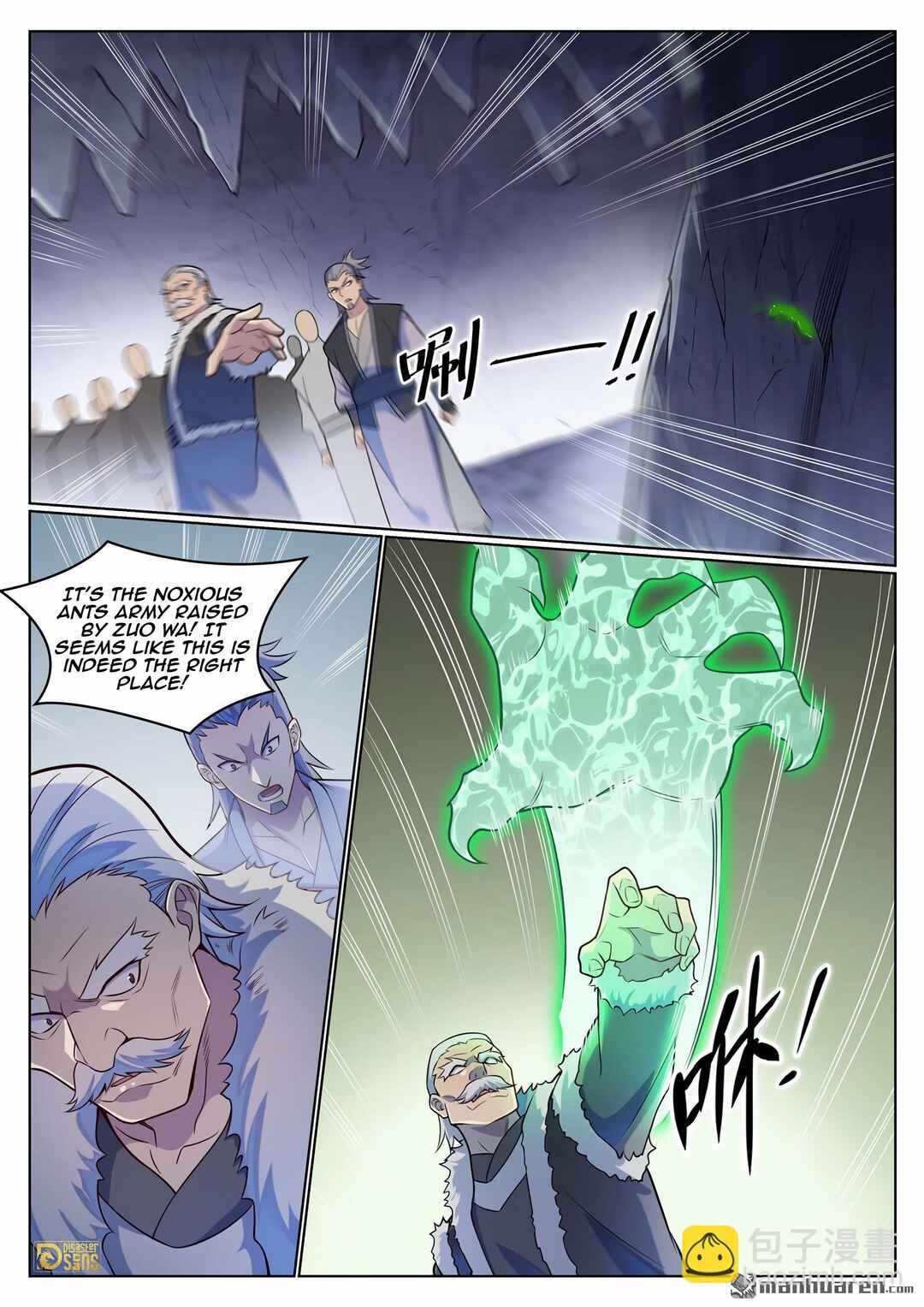 Bǎiliàn Chéngshén Chapter 1143 - Page 4