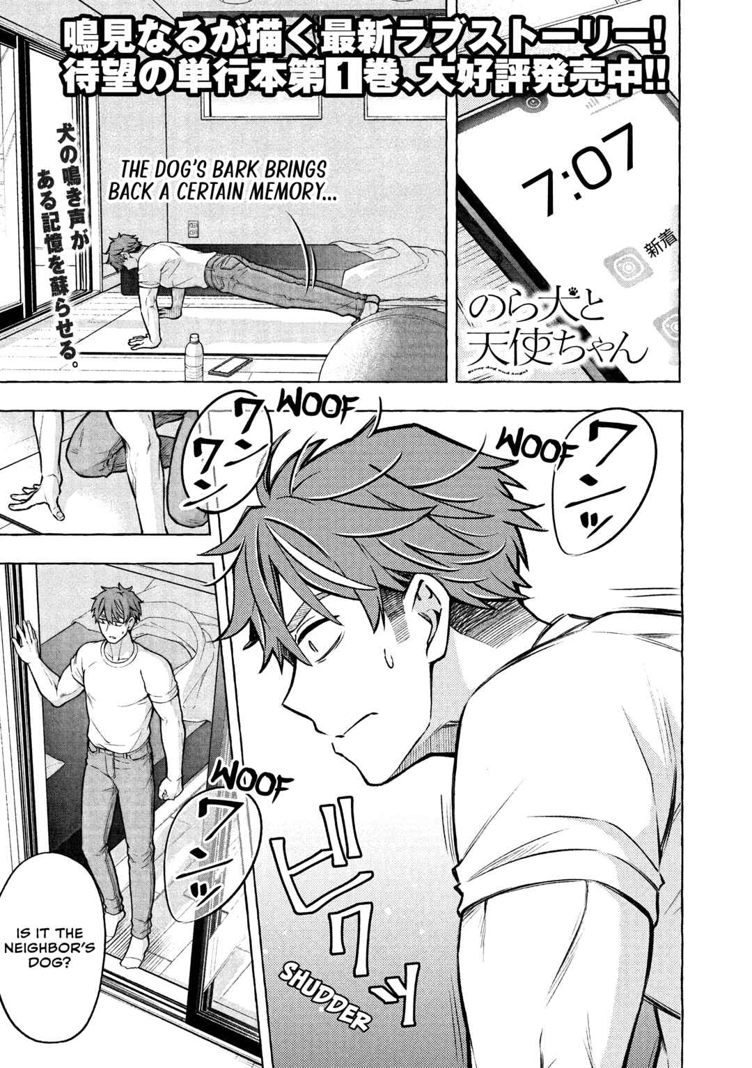 Norainu to Tenshi-chan Chapter 7.1 - Page 1