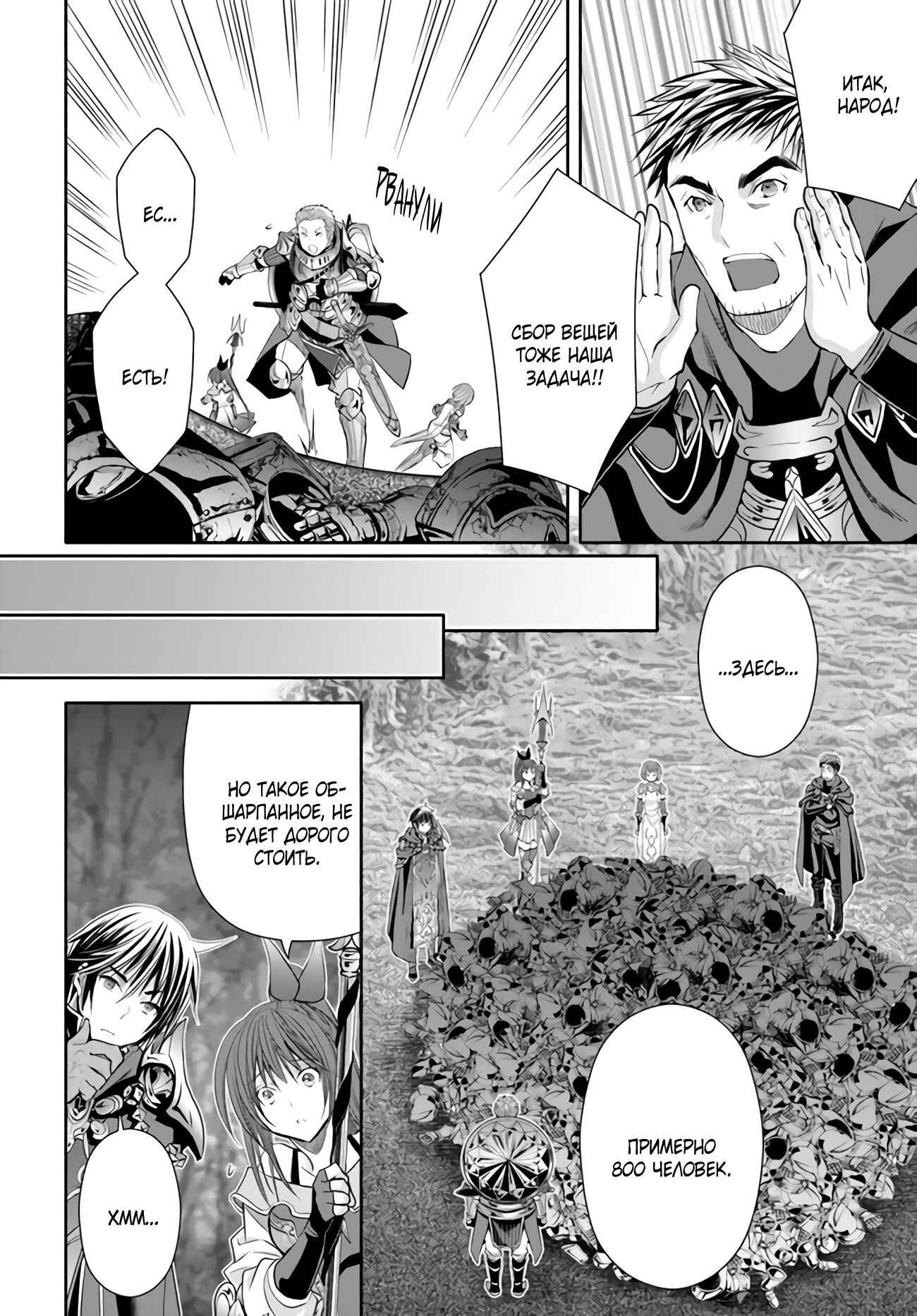 Hachinan tte, Sore wa Nai deshou! Chapter 54 - Page 11