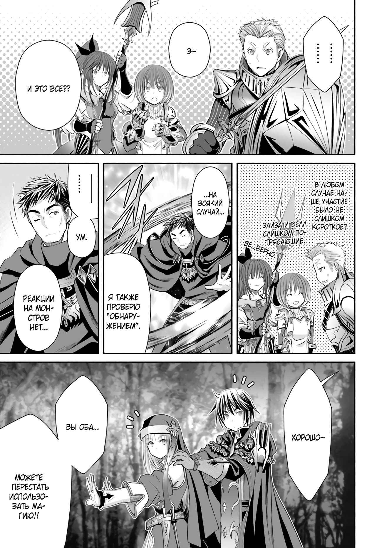Hachinan tte, Sore wa Nai deshou! Chapter 54 - Page 20