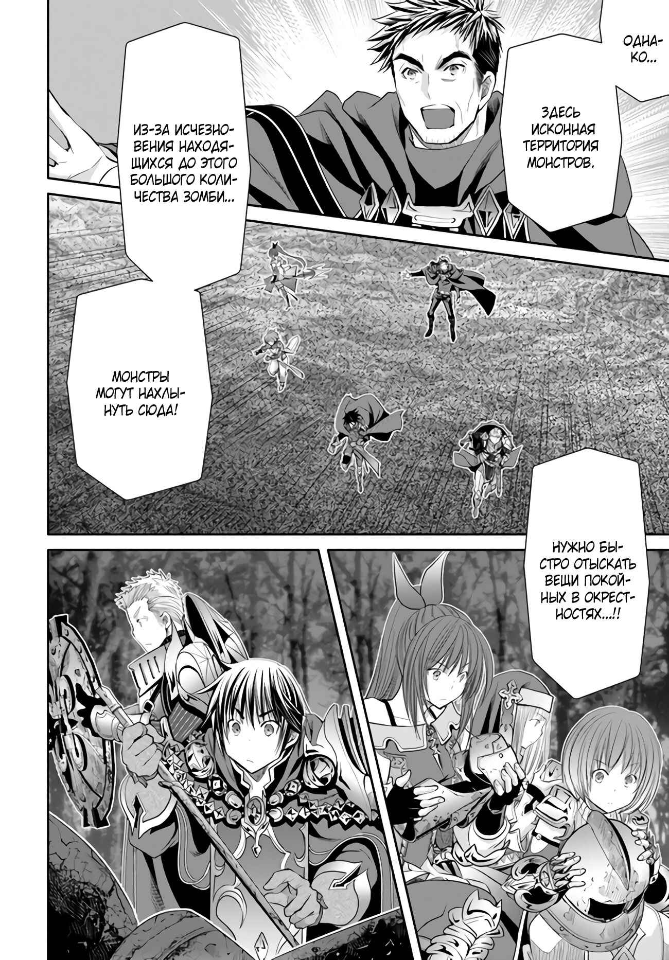 Hachinan tte, Sore wa Nai deshou! Chapter 54 - Page 21