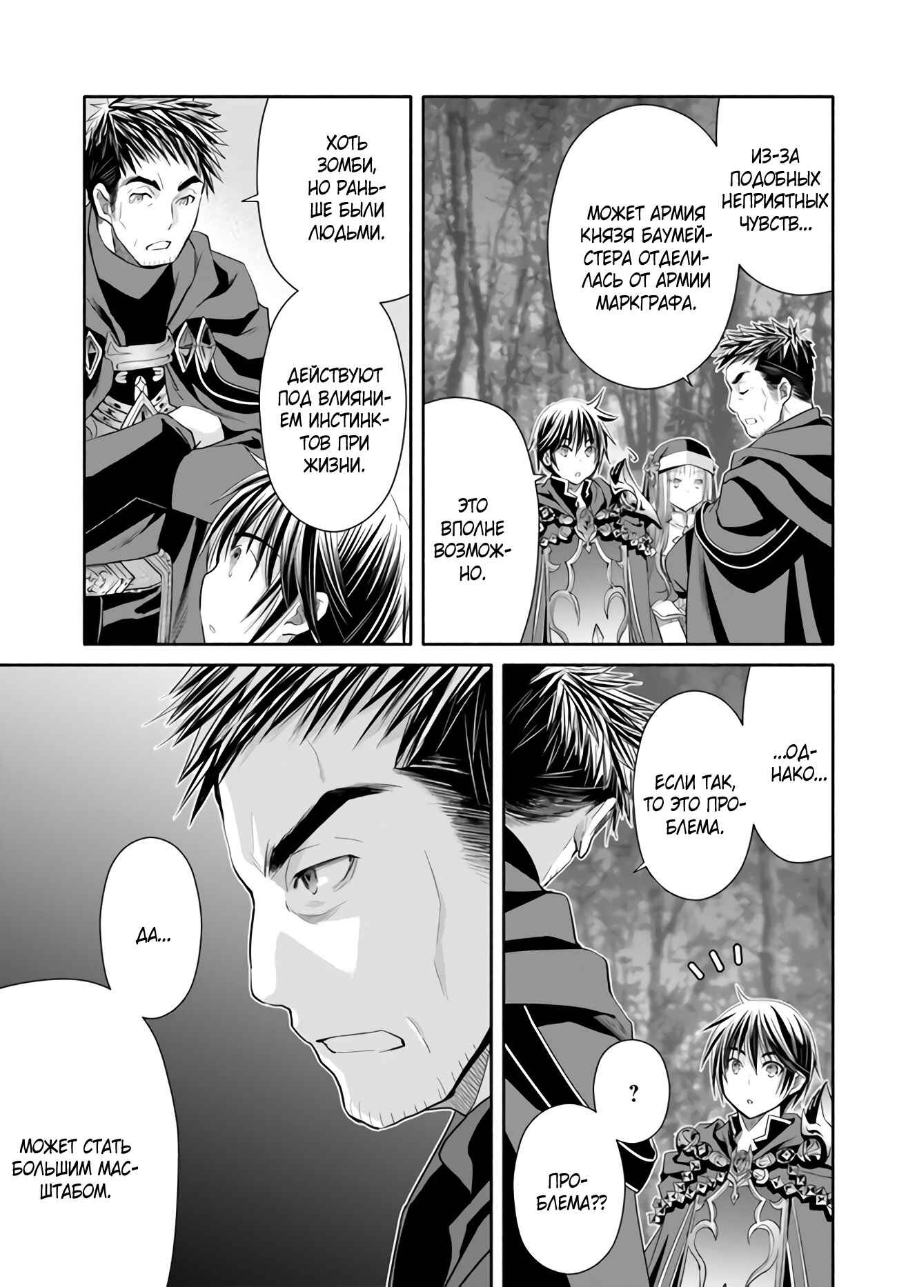 Hachinan tte, Sore wa Nai deshou! Chapter 54 - Page 24