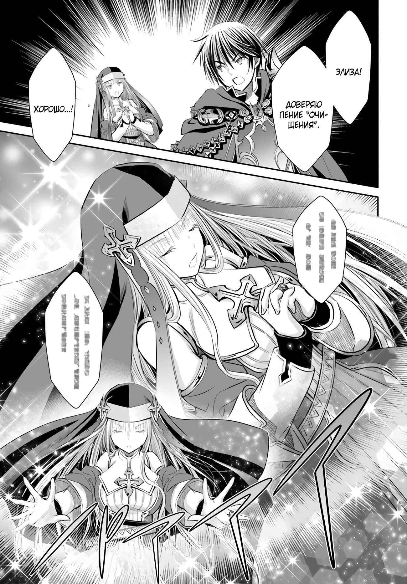 Hachinan tte, Sore wa Nai deshou! Chapter 54 - Page 6