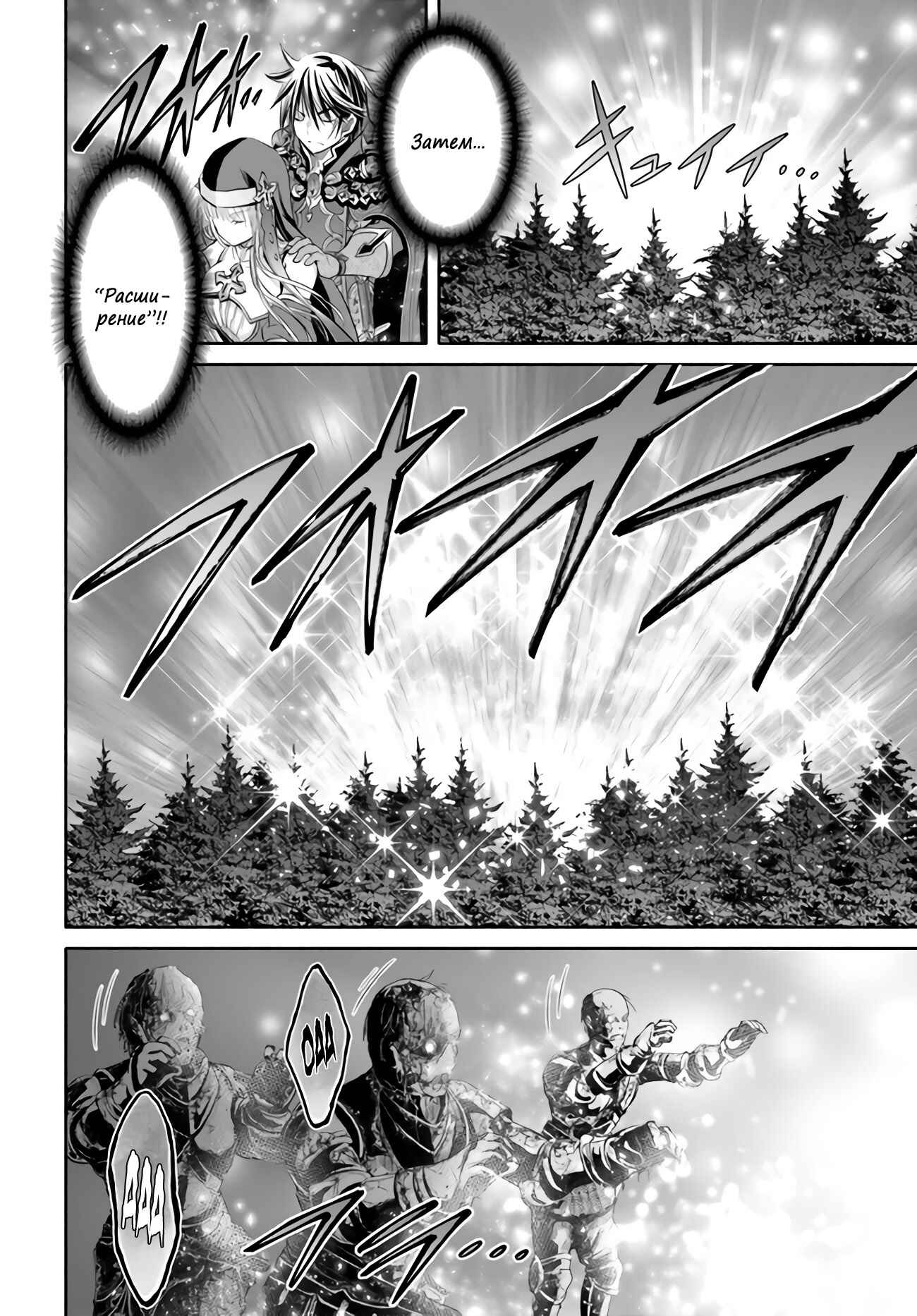 Hachinan tte, Sore wa Nai deshou! Chapter 54 - Page 7