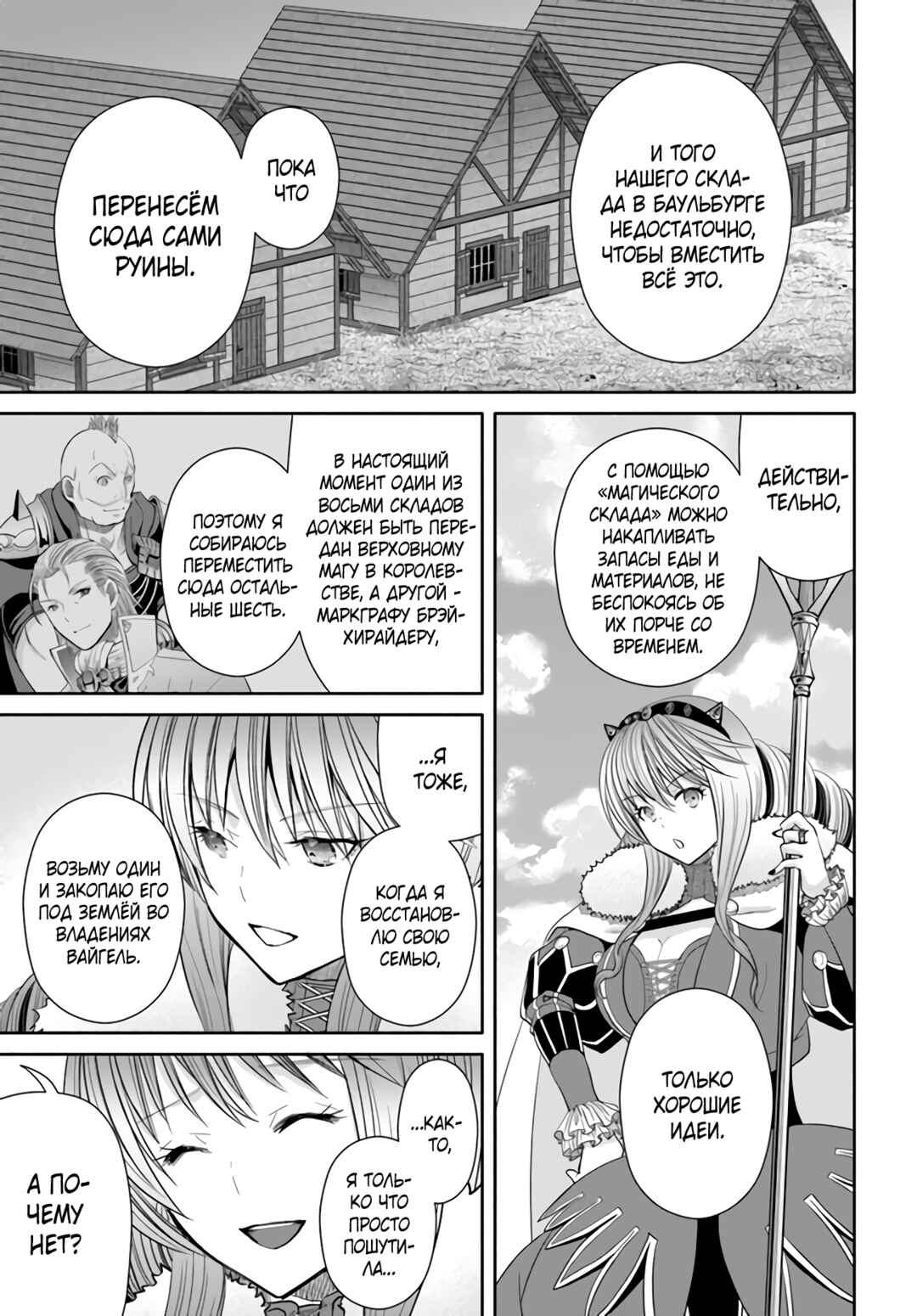Hachinan tte, Sore wa Nai deshou! Chapter 86 - Page 14