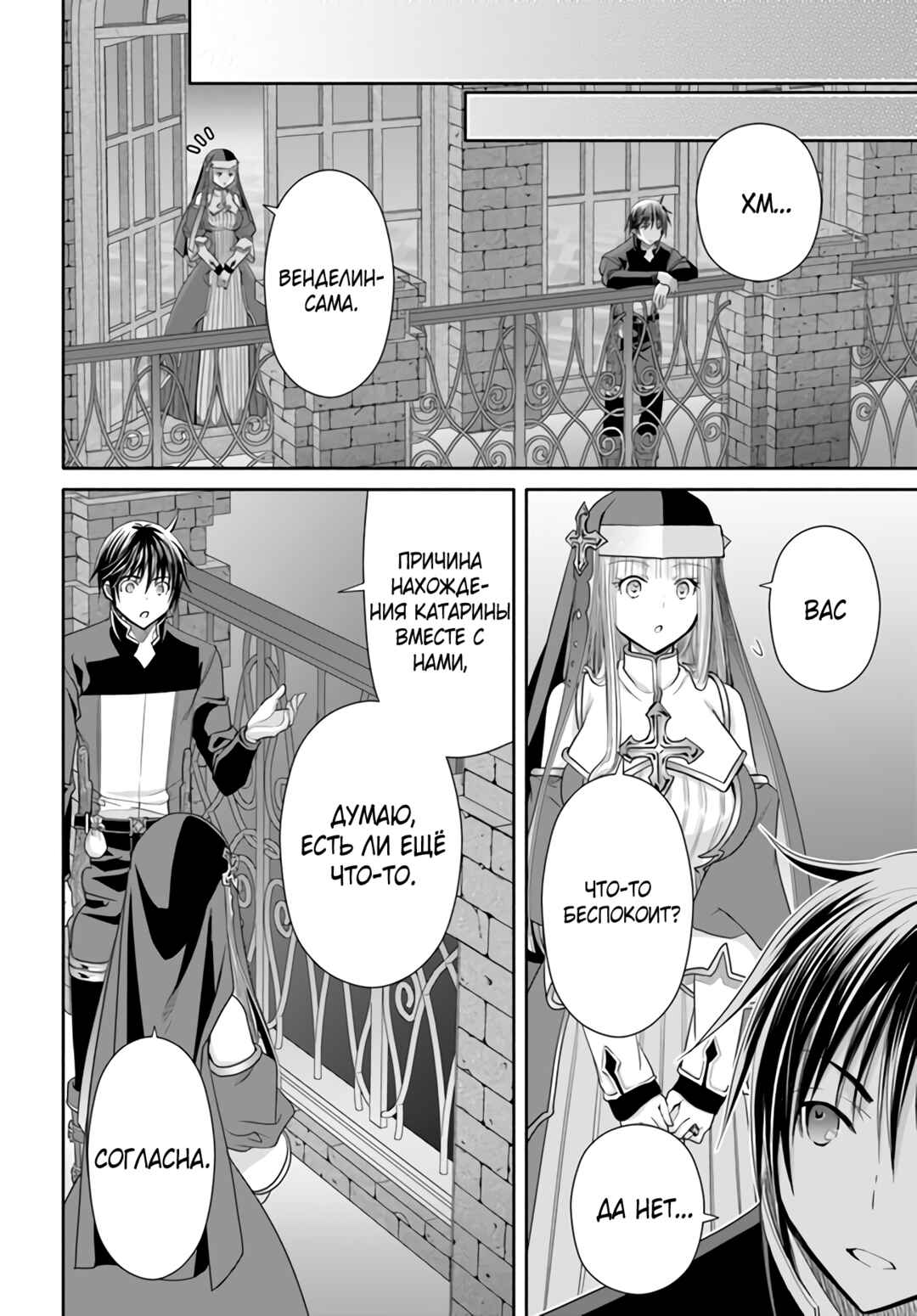 Hachinan tte, Sore wa Nai deshou! Chapter 86 - Page 19