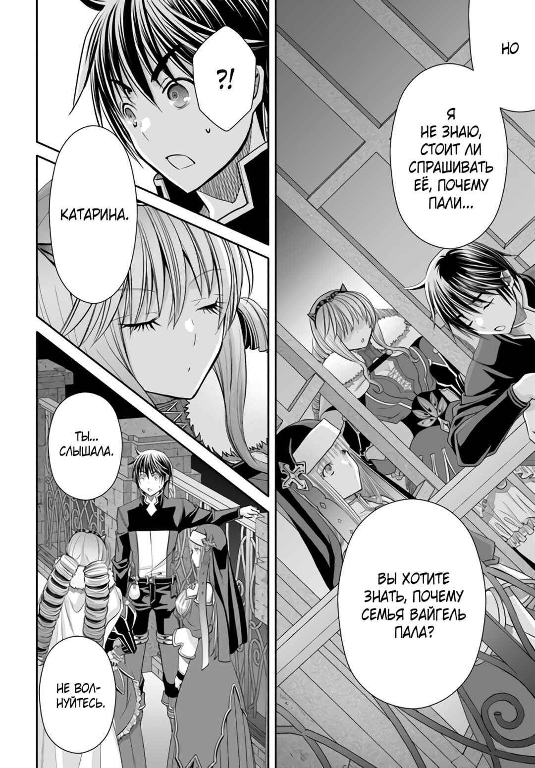 Hachinan tte, Sore wa Nai deshou! Chapter 86 - Page 21
