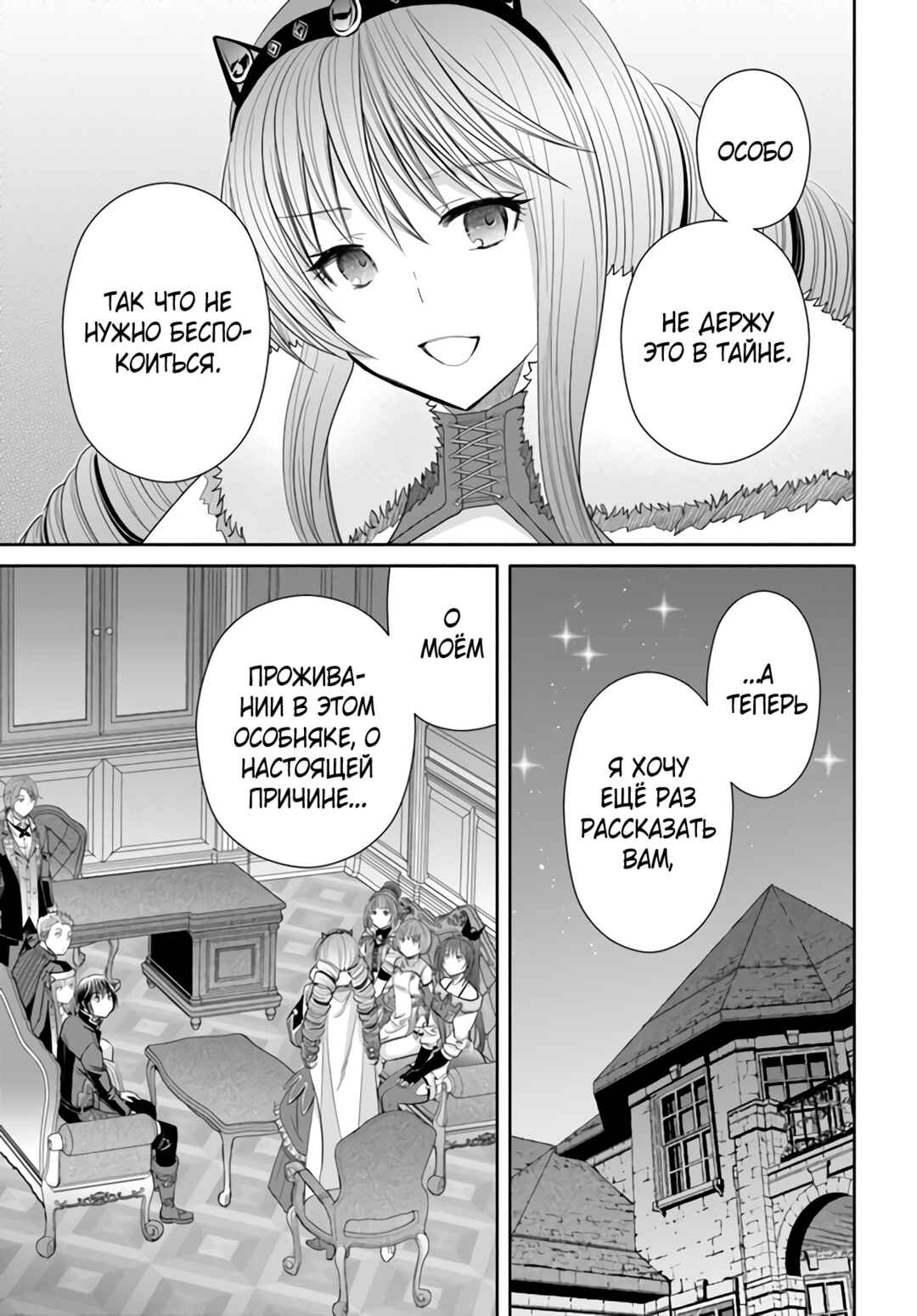 Hachinan tte, Sore wa Nai deshou! Chapter 86 - Page 22