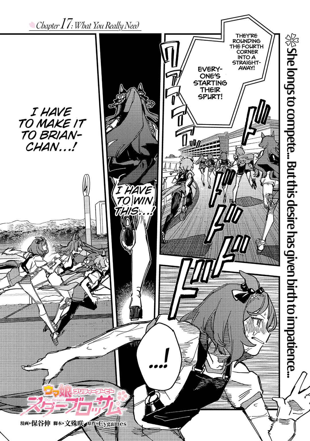Uma Musume - Pretty Derby: Star Blossom Chapter 17 - Page 1