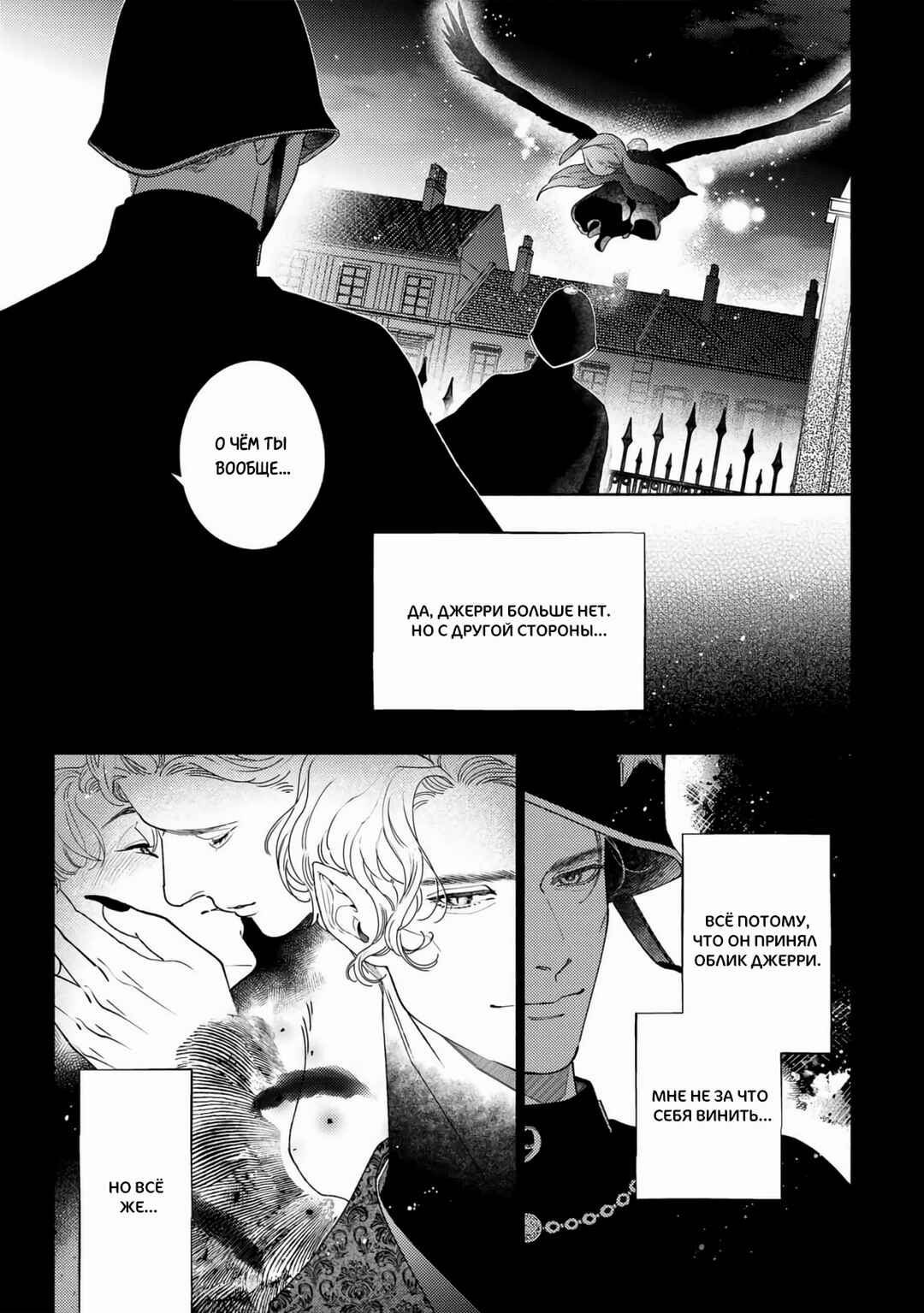 Mayoeru Kohitsuji Chapter 5 - Page 13