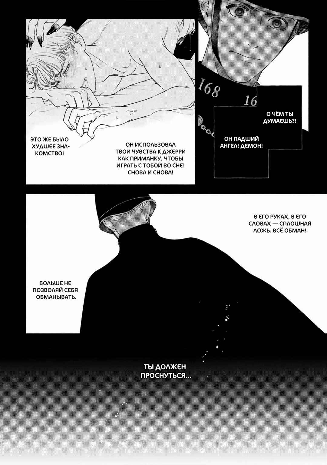 Mayoeru Kohitsuji Chapter 5 - Page 14