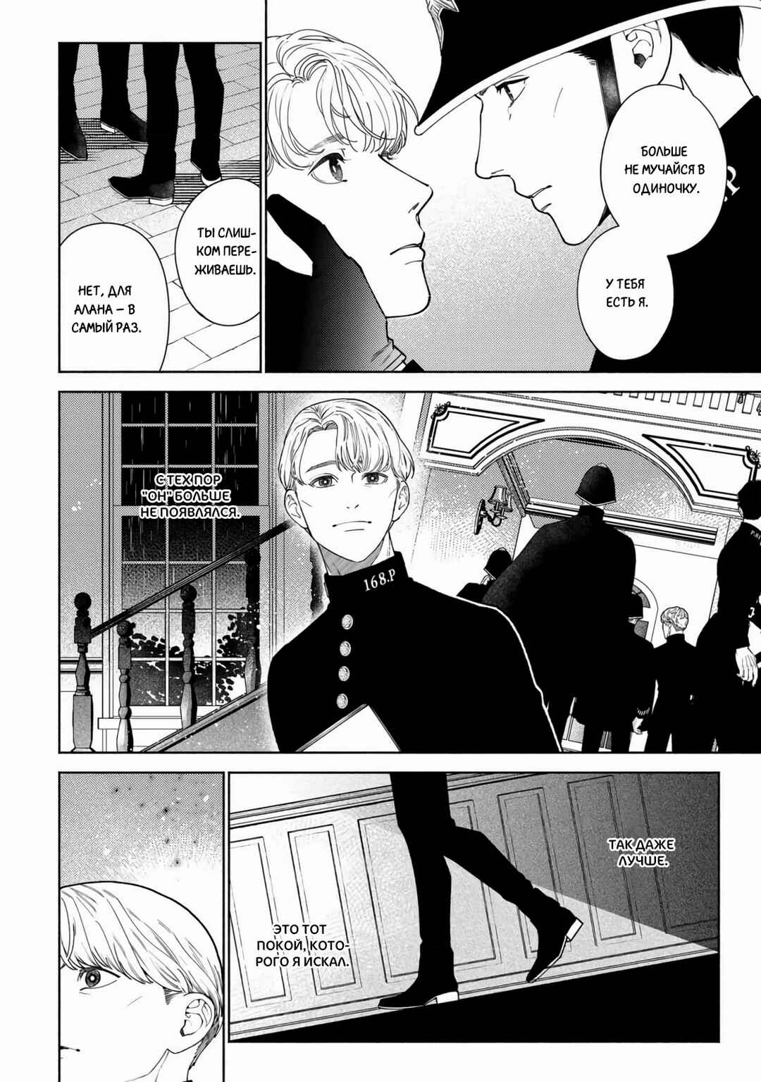 Mayoeru Kohitsuji Chapter 5 - Page 16