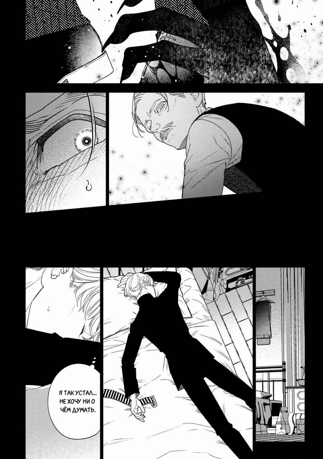 Mayoeru Kohitsuji Chapter 5 - Page 20