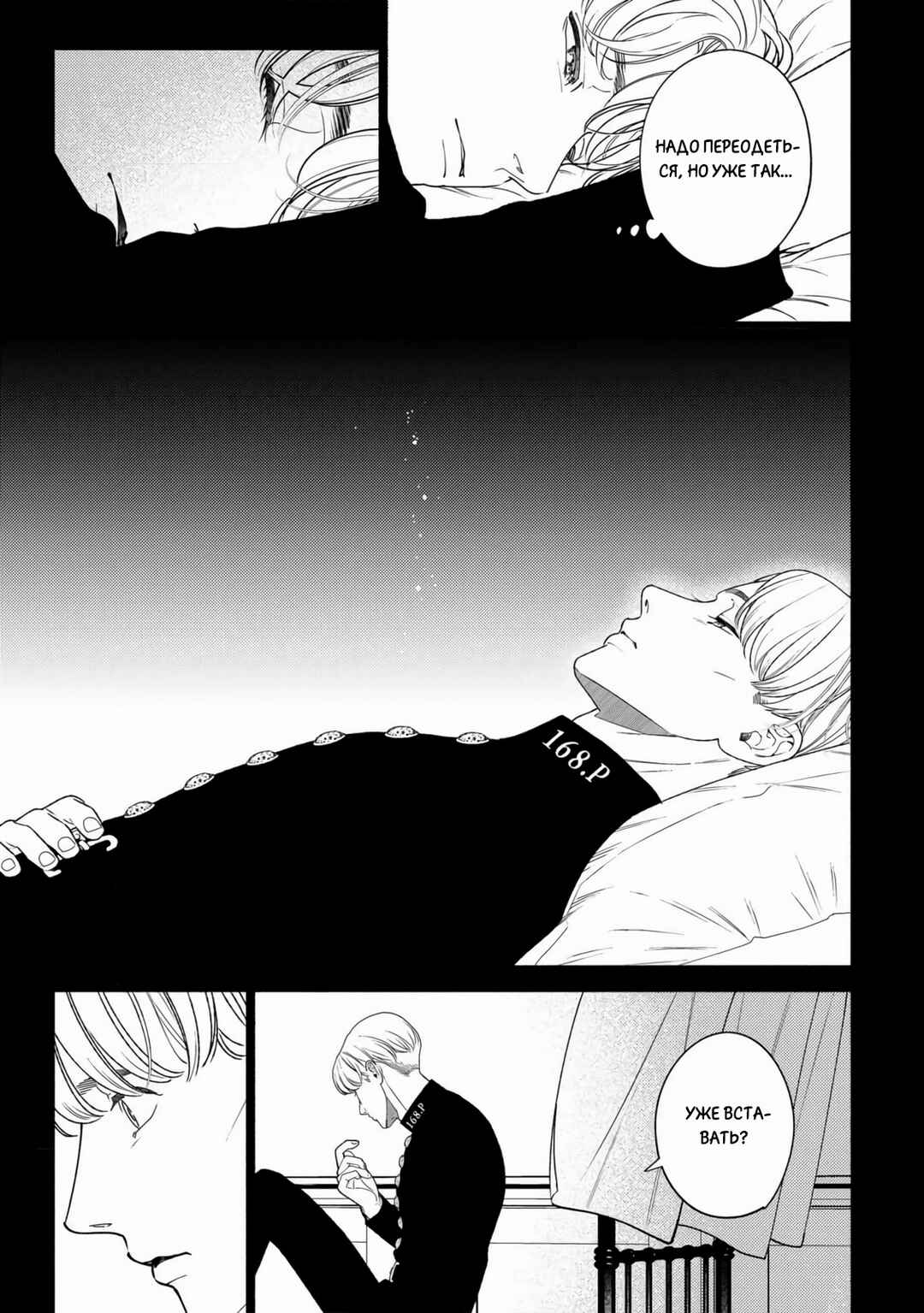 Mayoeru Kohitsuji Chapter 5 - Page 21