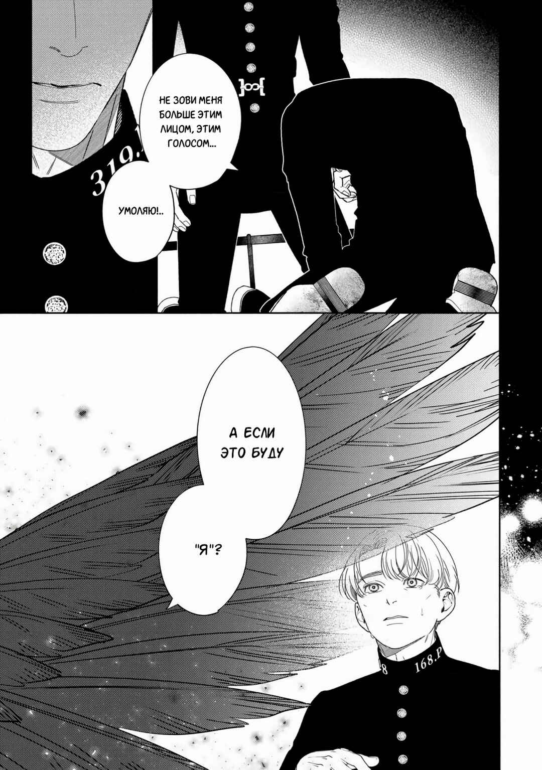 Mayoeru Kohitsuji Chapter 5 - Page 27