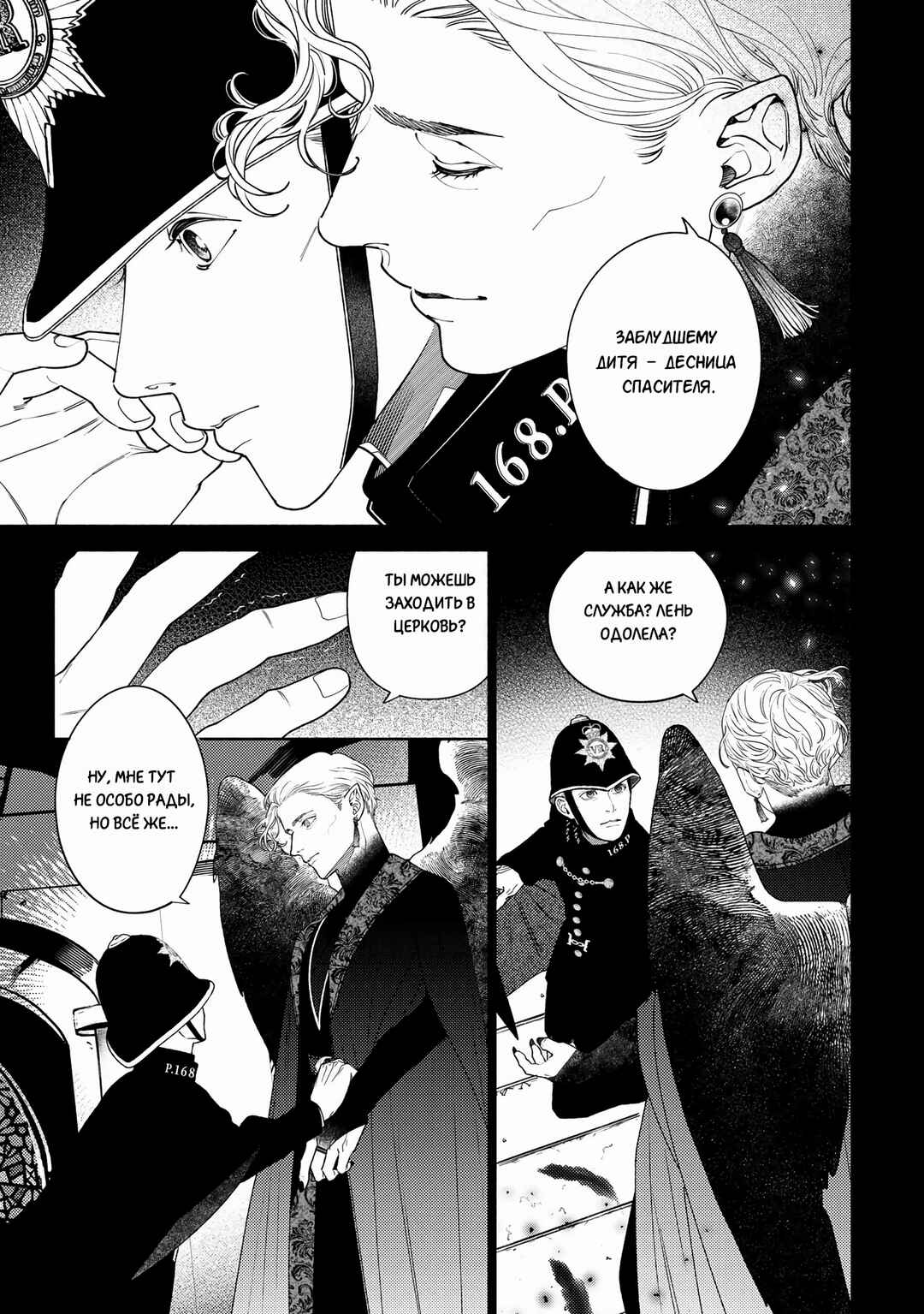 Mayoeru Kohitsuji Chapter 5 - Page 5