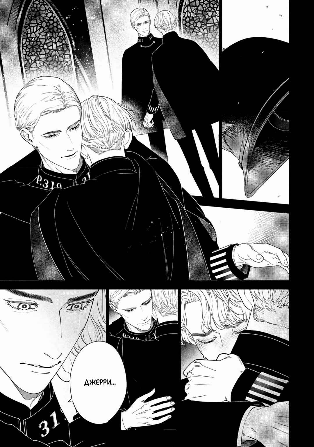 Mayoeru Kohitsuji Chapter 5 - Page 9