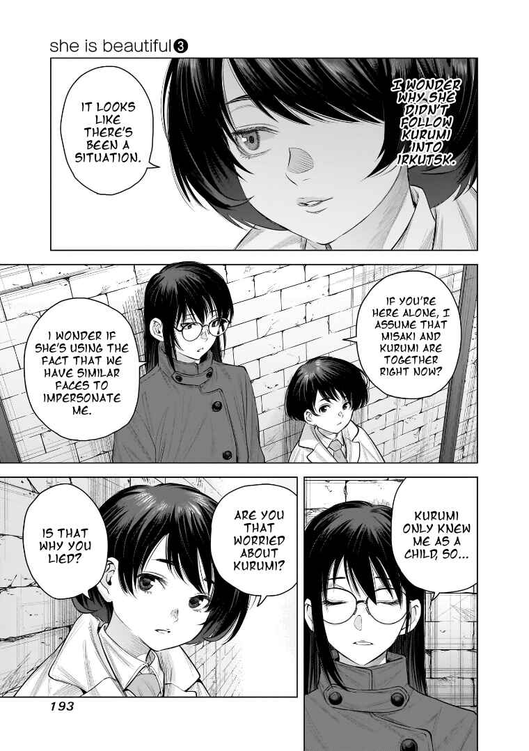 she is beautiful Chapter 26 - Page 5