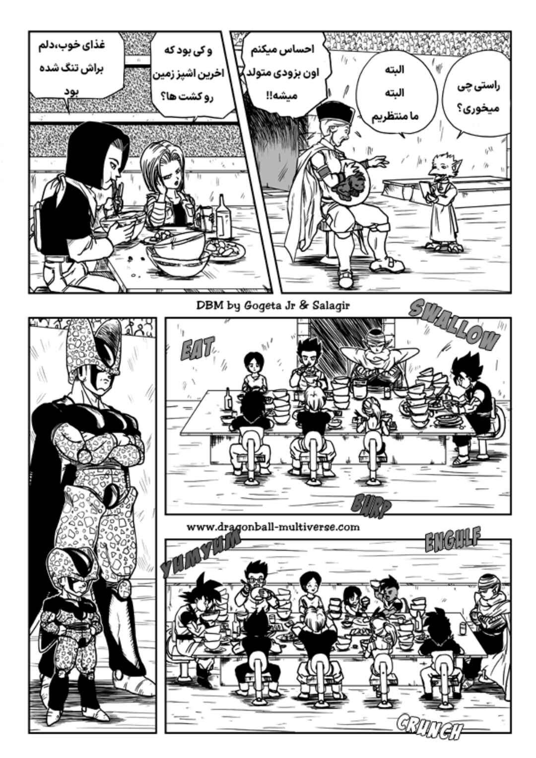 Dragon Ball Multiverse (Doujinshi) Chapter 7 - Page 11