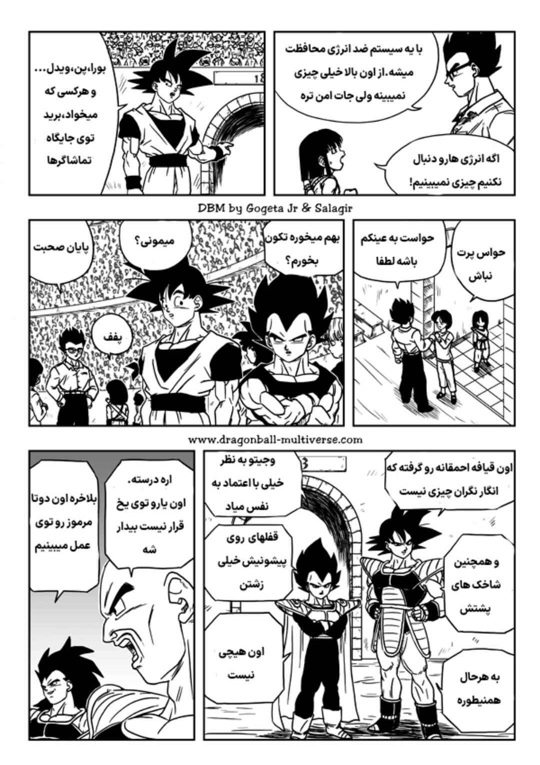 Dragon Ball Multiverse (Doujinshi) Chapter 7 - Page 15