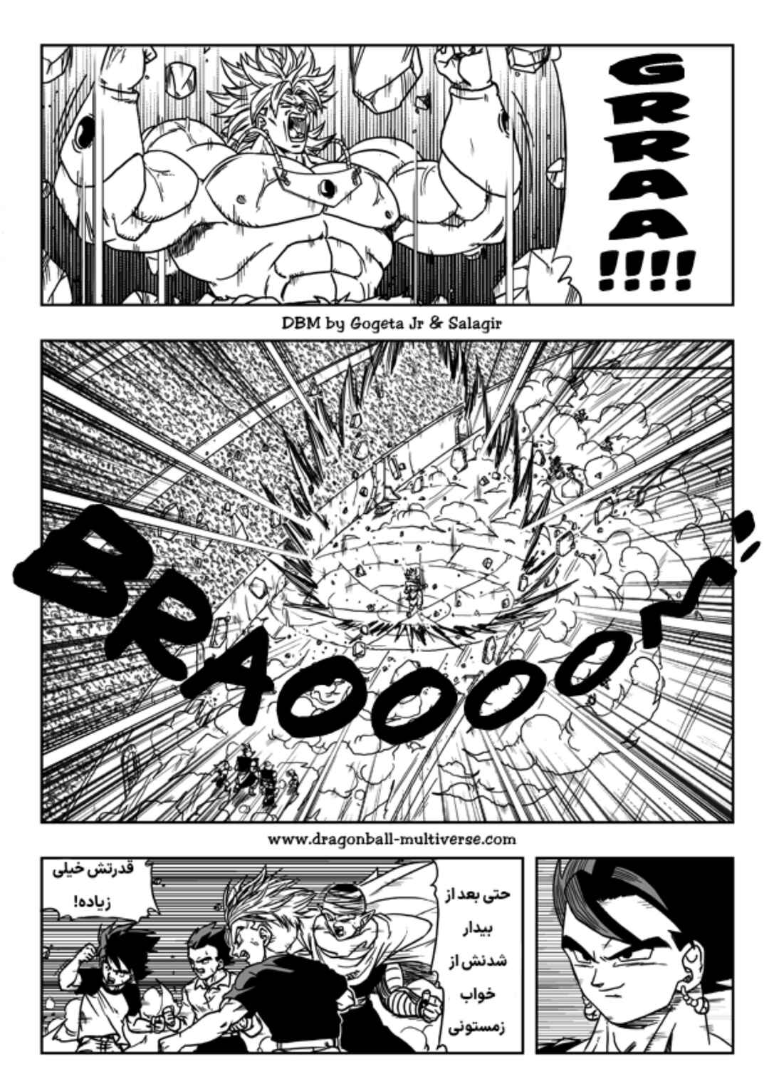 Dragon Ball Multiverse (Doujinshi) Chapter 7 - Page 18