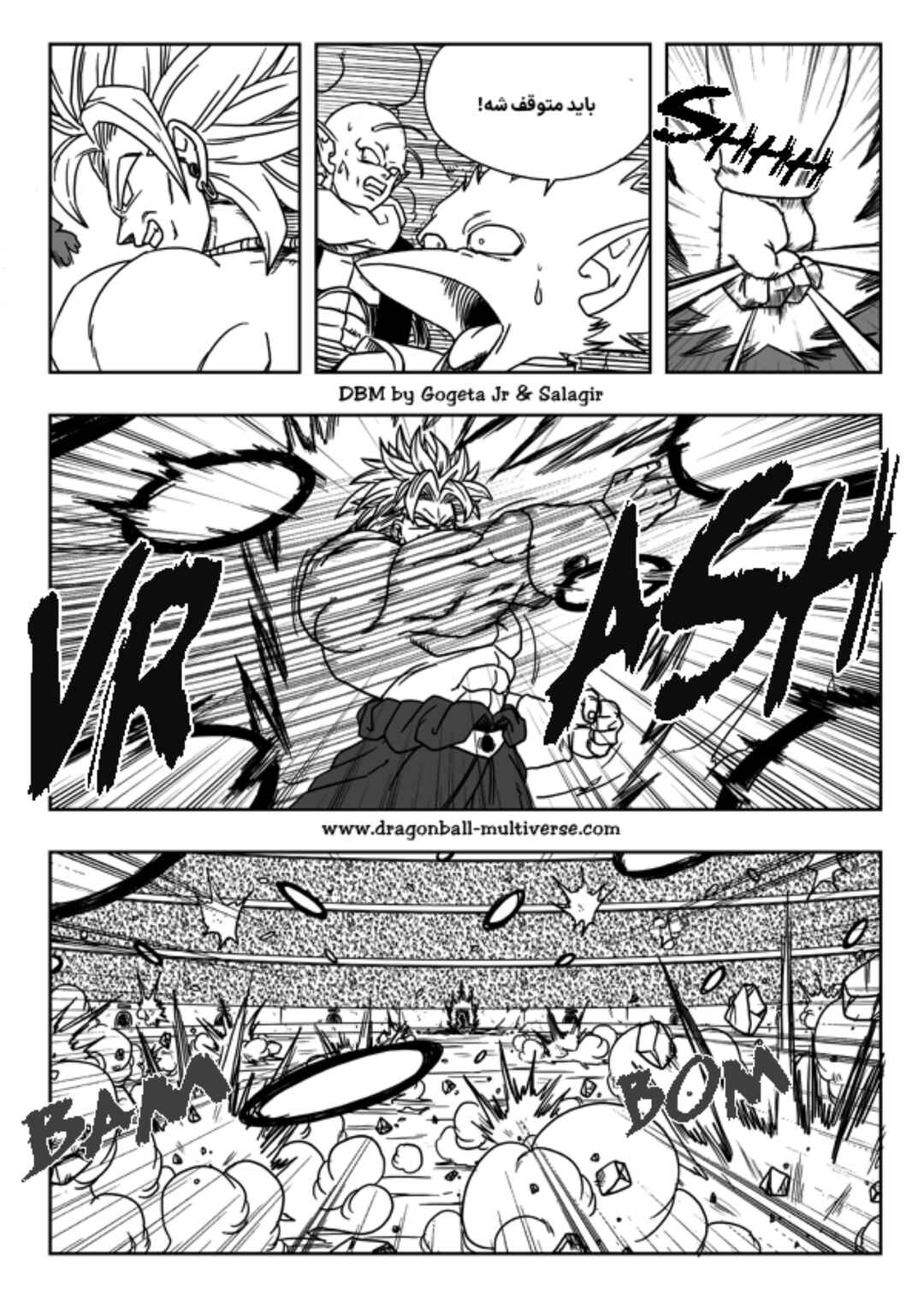 Dragon Ball Multiverse (Doujinshi) Chapter 7 - Page 20