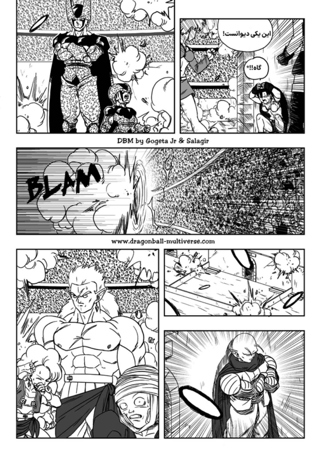 Dragon Ball Multiverse (Doujinshi) Chapter 7 - Page 22