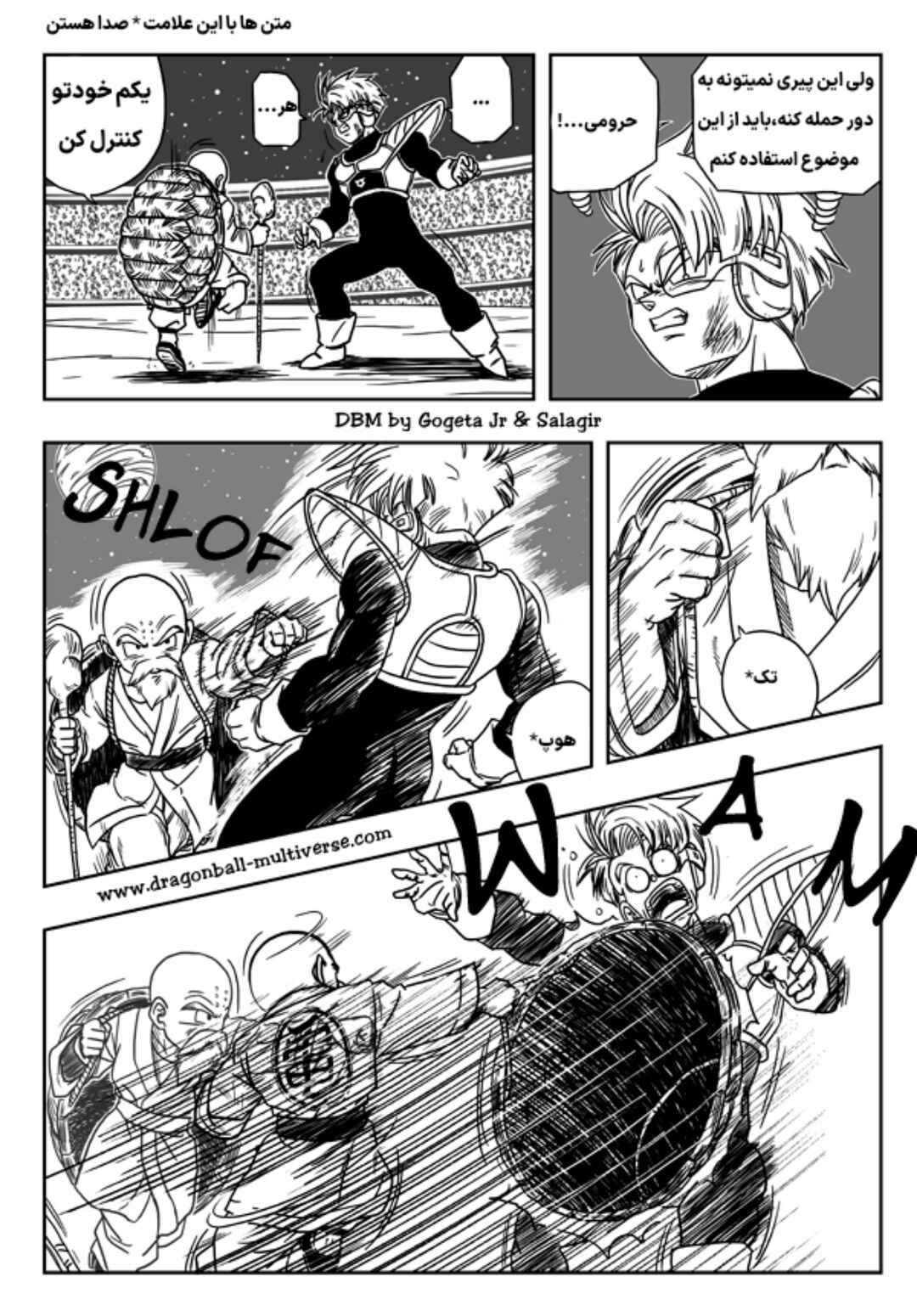 Dragon Ball Multiverse (Doujinshi) Chapter 7 - Page 4