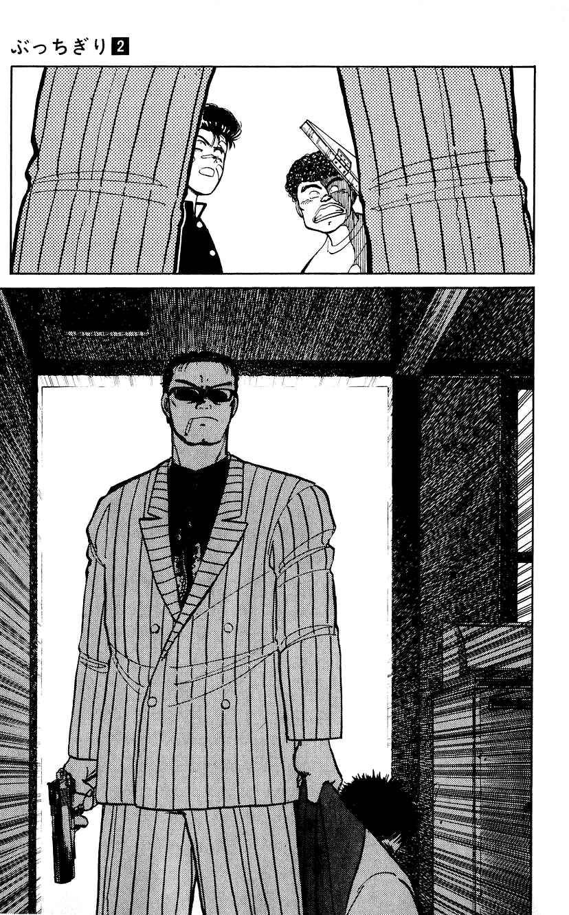 Bad Boys Boogie Chapter 15 - Page 6