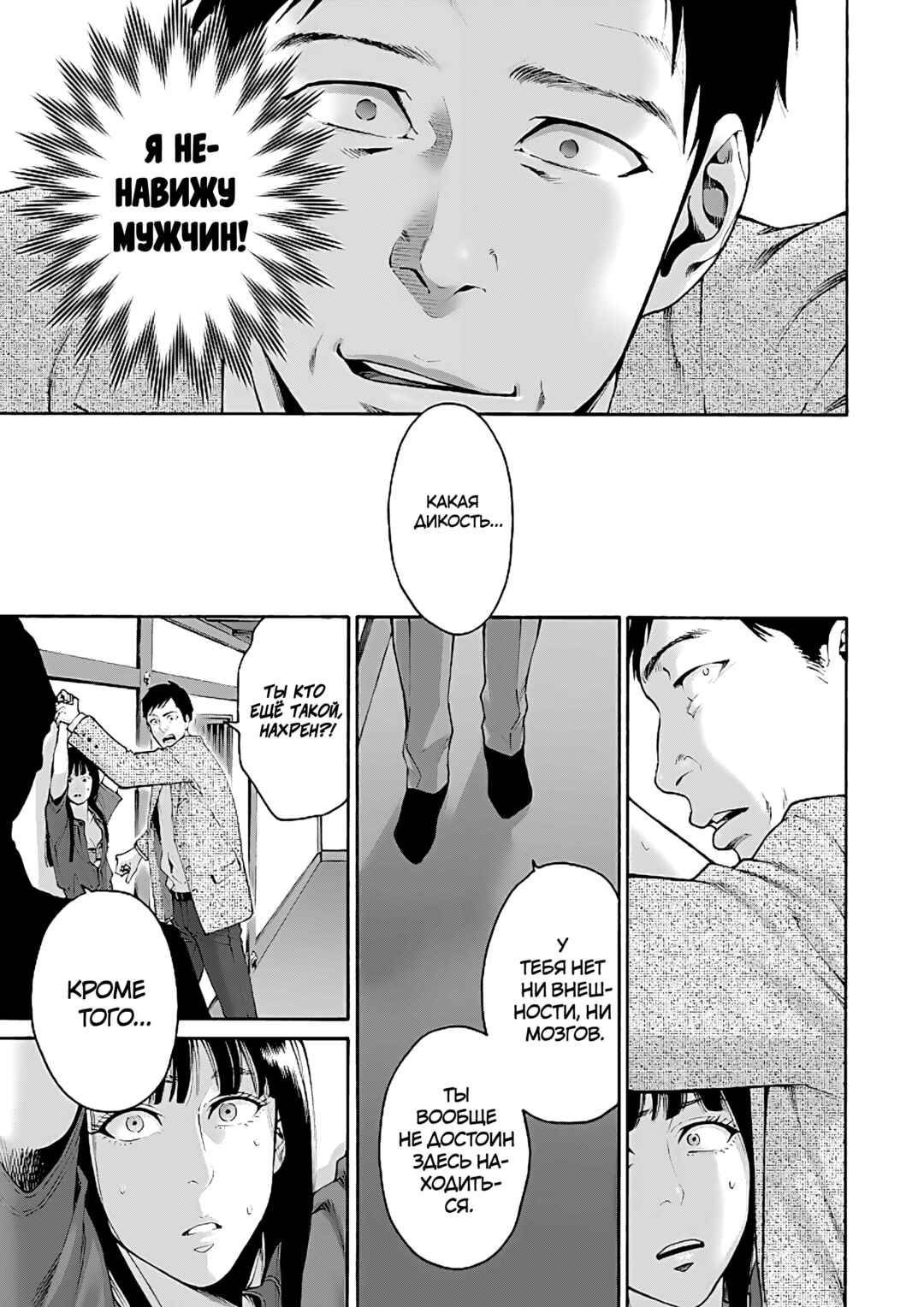 Worth a Billion: Modern-Day Courtesan Chapter 1 - Page 24