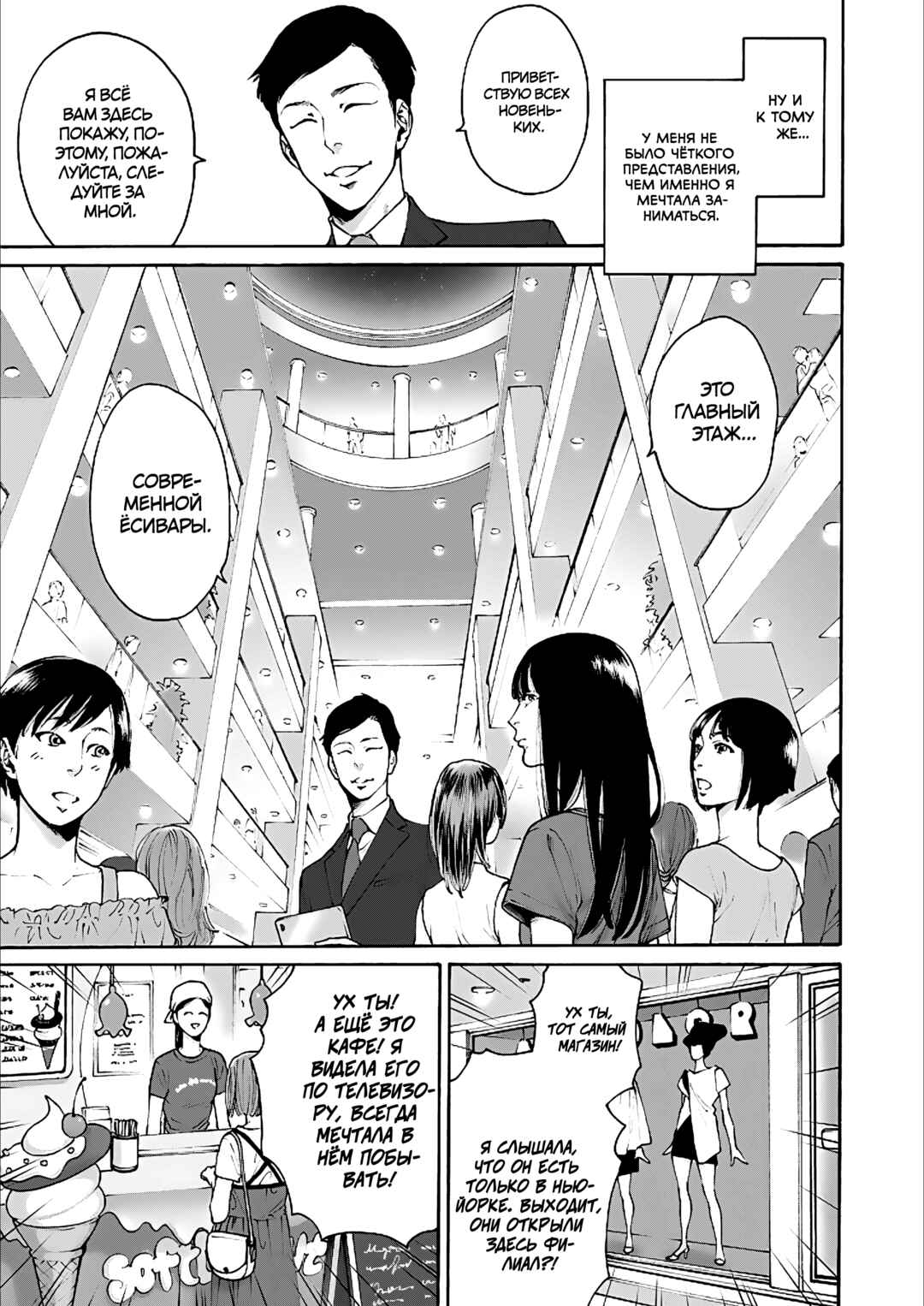 Worth a Billion: Modern-Day Courtesan Chapter 1 - Page 6
